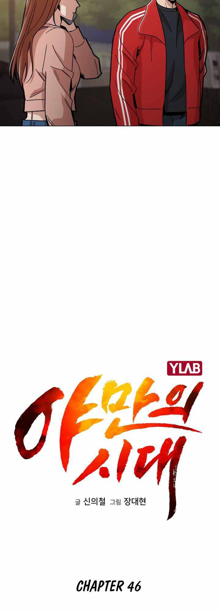 Age of Barbarism Chapter 46 Gambar 9