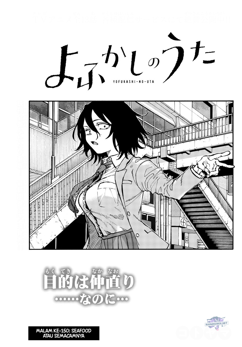 Yofukashi no Uta Chapter 150 Gambar 4