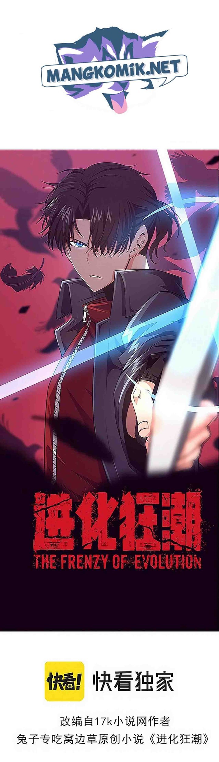 Evolution Frenzy Chapter 85 Gambar 7
