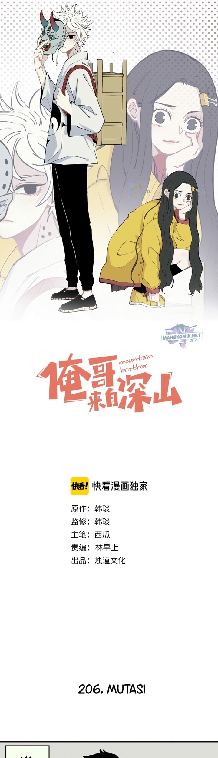 Baca Siblings with a Mountain Man Chapter 55 Gambar 2