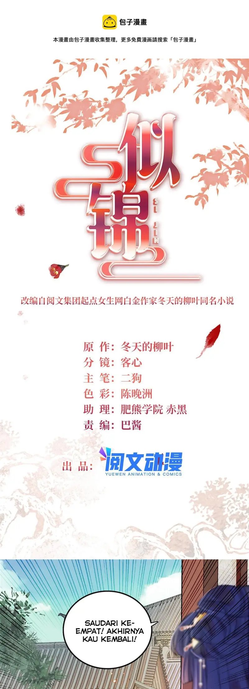 Sijin Chapter 302 Gambar 3