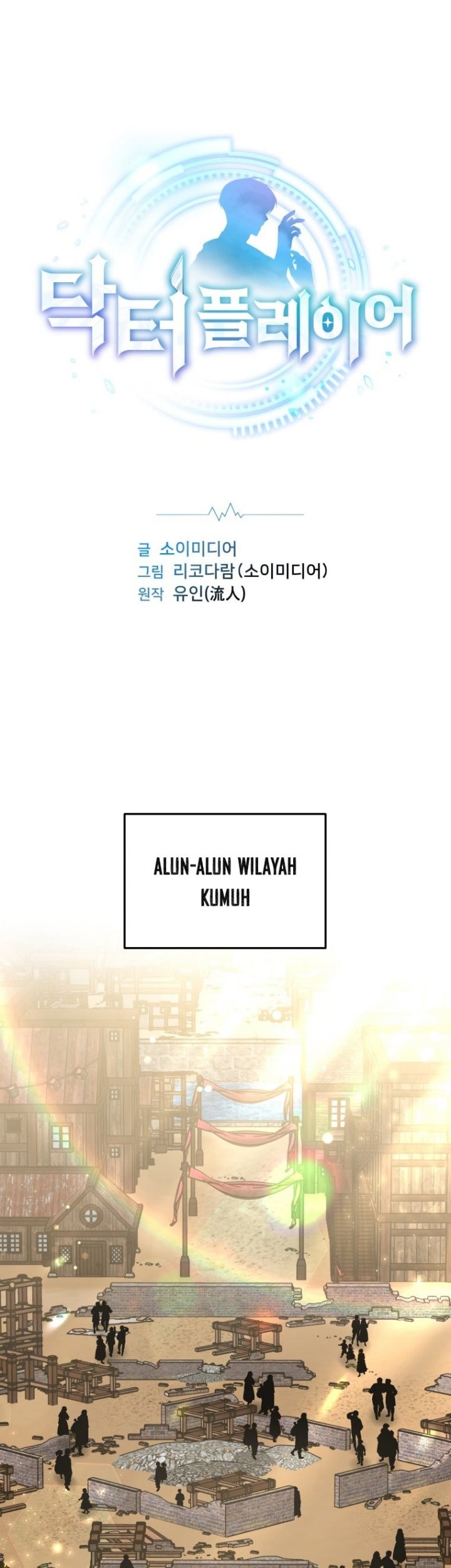 Baca Dr. Player Chapter 20 Gambar 2