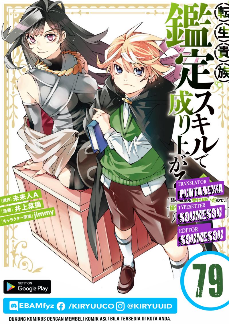 Baca Komik Reincarnated as an Aristocrat with an Appraisal Skill Chapter 79 Gambar 1