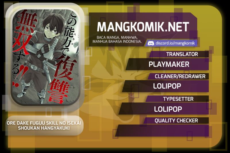 Baca Komik Ore dake Fuguu Skill no Isekai Shoukan Hangyakuki Chapter 04 Gambar 1