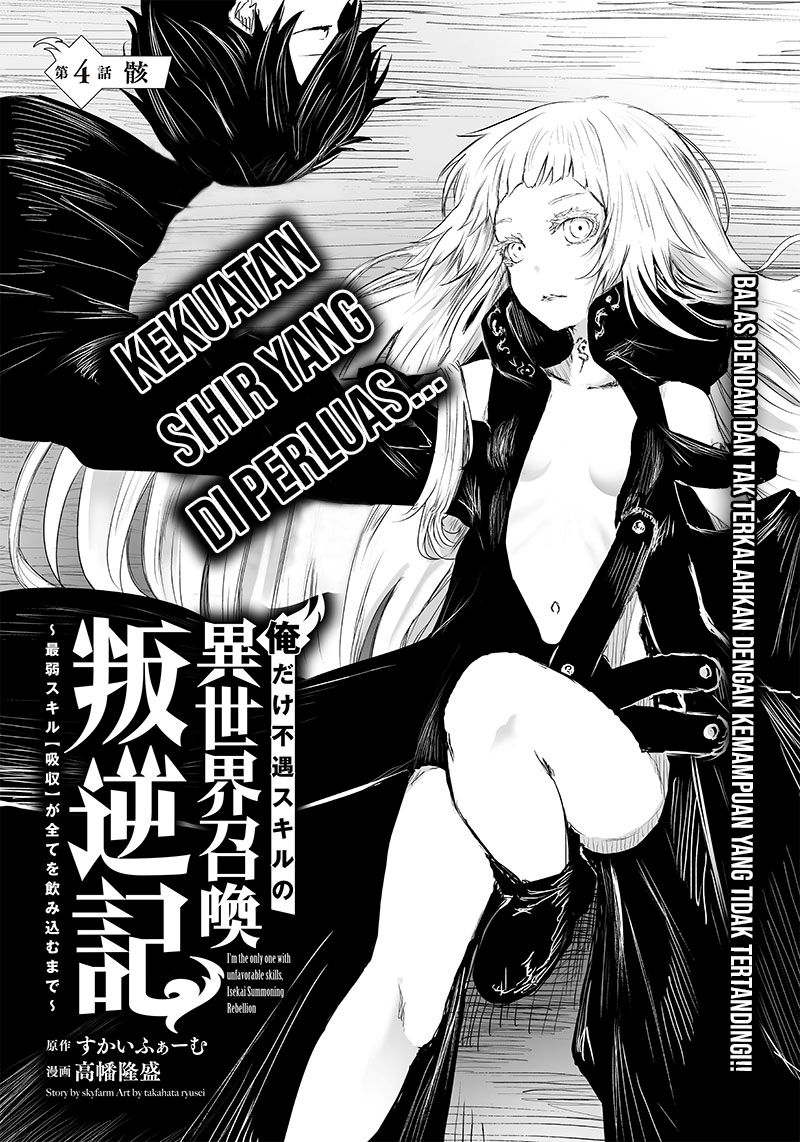 Ore dake Fuguu Skill no Isekai Shoukan Hangyakuki Chapter 04 Gambar 3