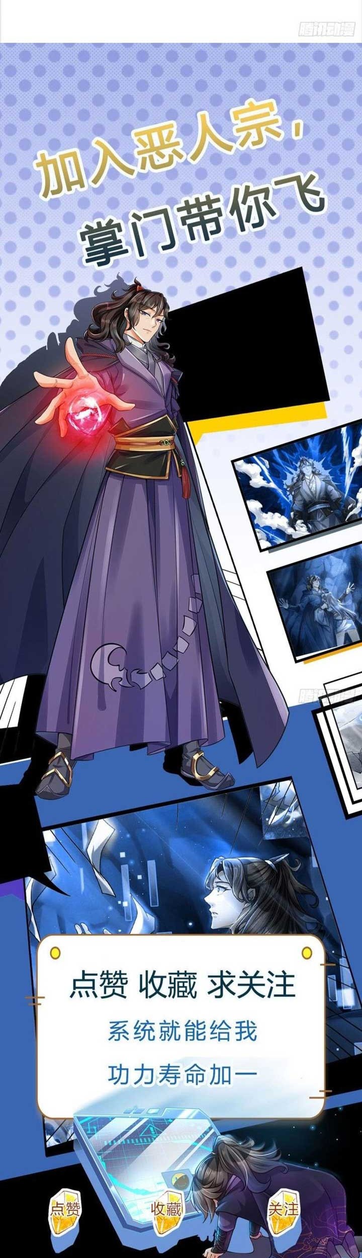 The Way of Domination Chapter 121 Gambar 31