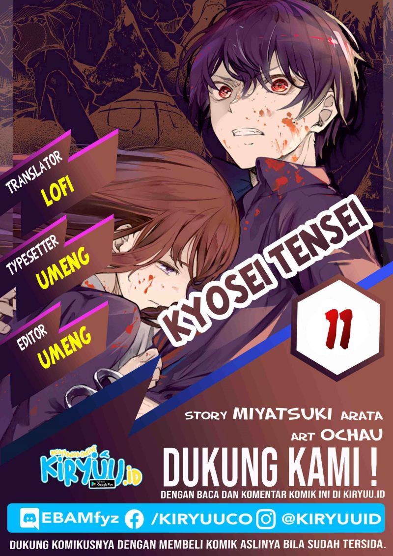 Baca Komik Kyosei Tensei Chapter 11 Gambar 1