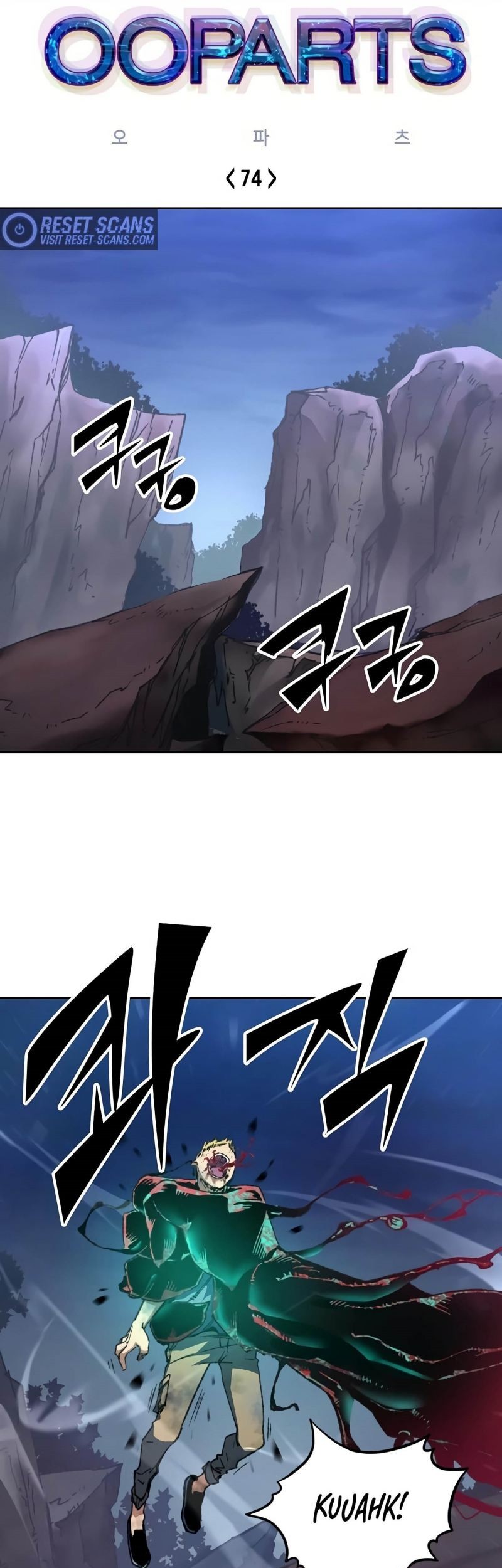 Baca  OOPARTS Chapter 74 Gambar 2
