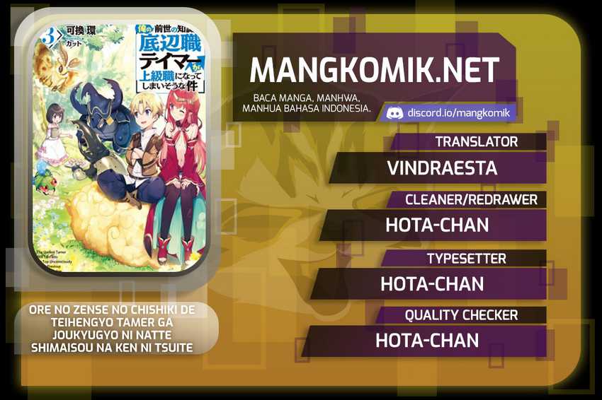 Baca Komik Ore no Zense no Chishiki fe Teihengyo Tamer ga Joukyugyo ni Natte Shimaisou na Ken ni Tsuite Chapter 21 Gambar 1