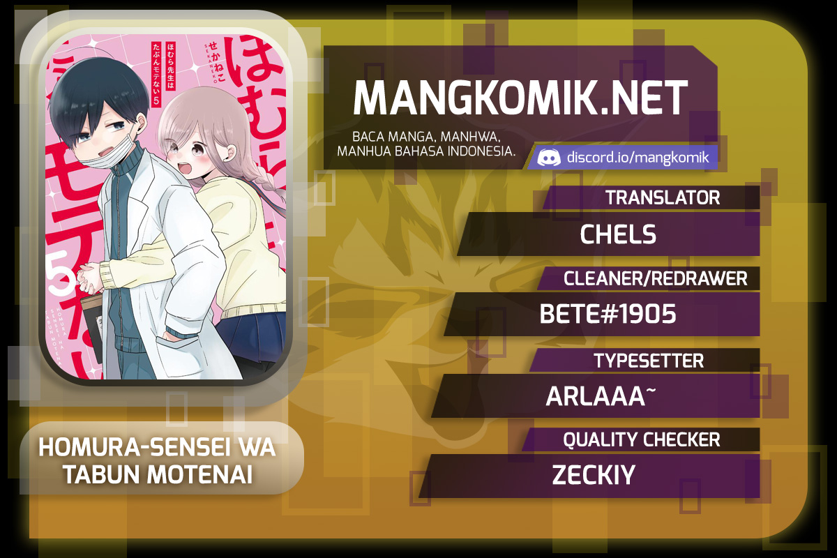 Baca Komik Homura-sensei wa Tabun Motenai Chapter 59 Gambar 1