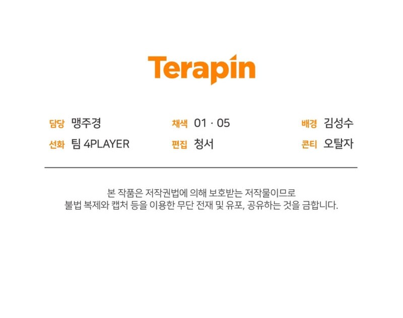 Player Who Returned 10,000 Years Later Chapter 35 Gambar 56