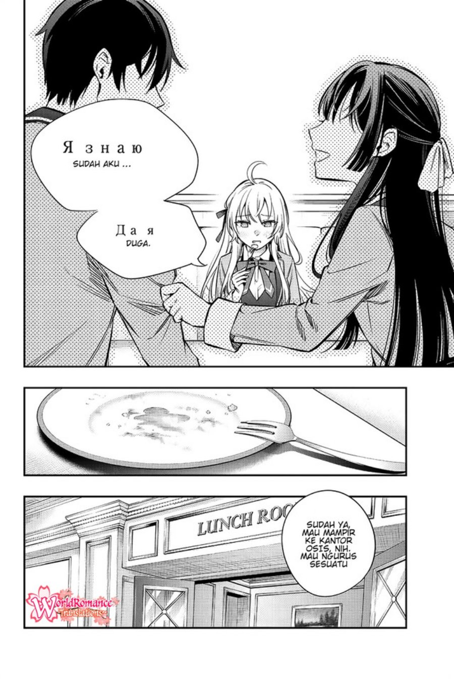 Tokidoki Bosotto Roshiago de Dereru Tonari no Alya-san Chapter 05 Gambar 9