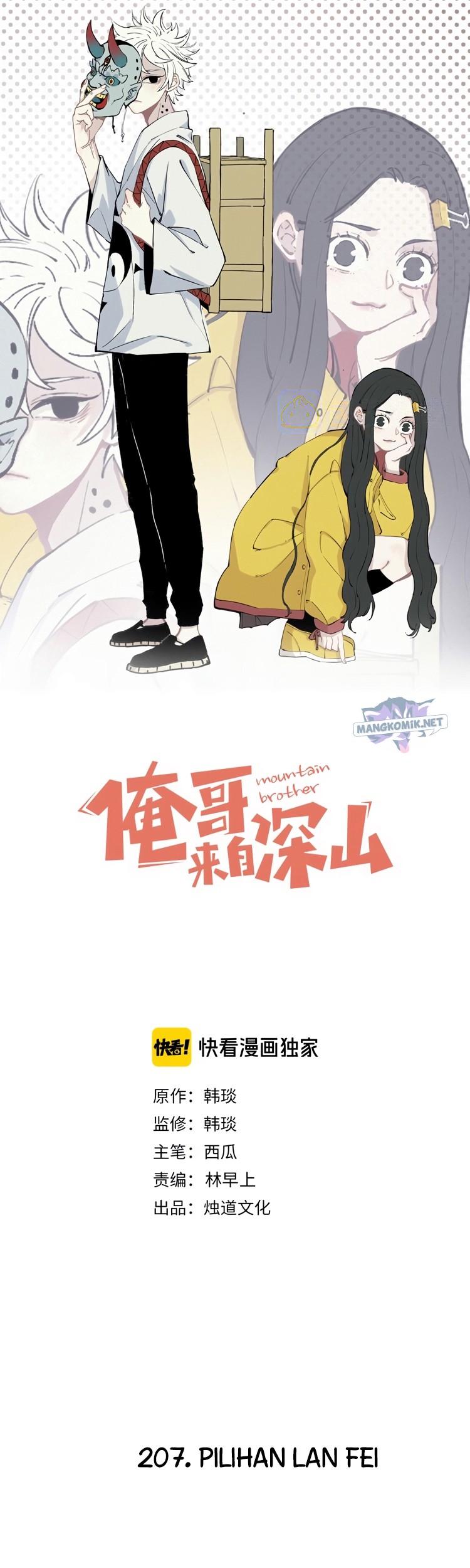 Baca Siblings with a Mountain Man Chapter 56 Gambar 2