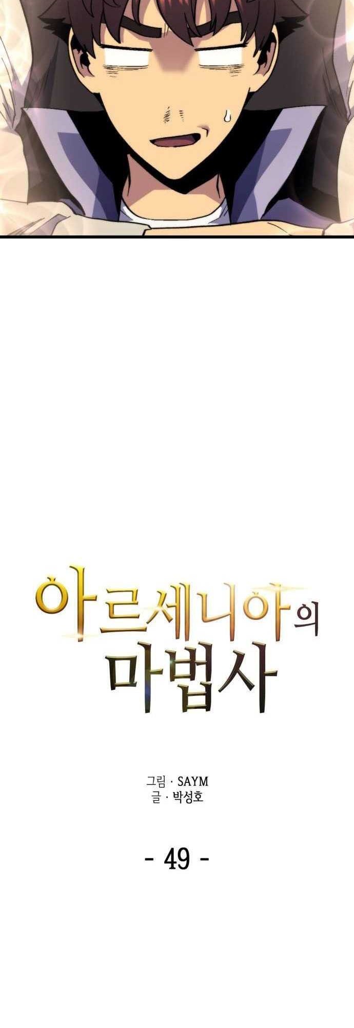 Wizard of Arsenia Chapter 49 Gambar 9