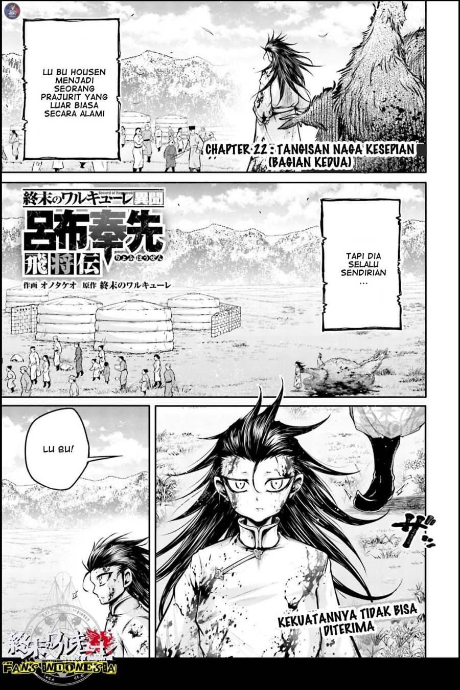 Baca Shuumatsu no Valkyrie: The Legend of Lu Bu Fengxian Chapter 22 Gambar 2