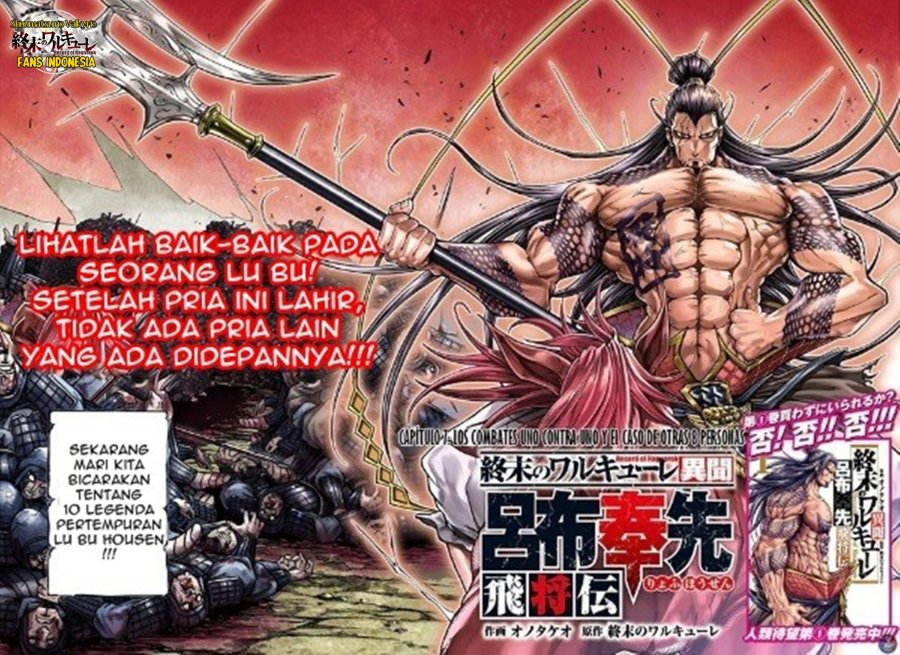 Shuumatsu no Valkyrie: The Legend of Lu Bu Fengxian Chapter 07 Gambar 3