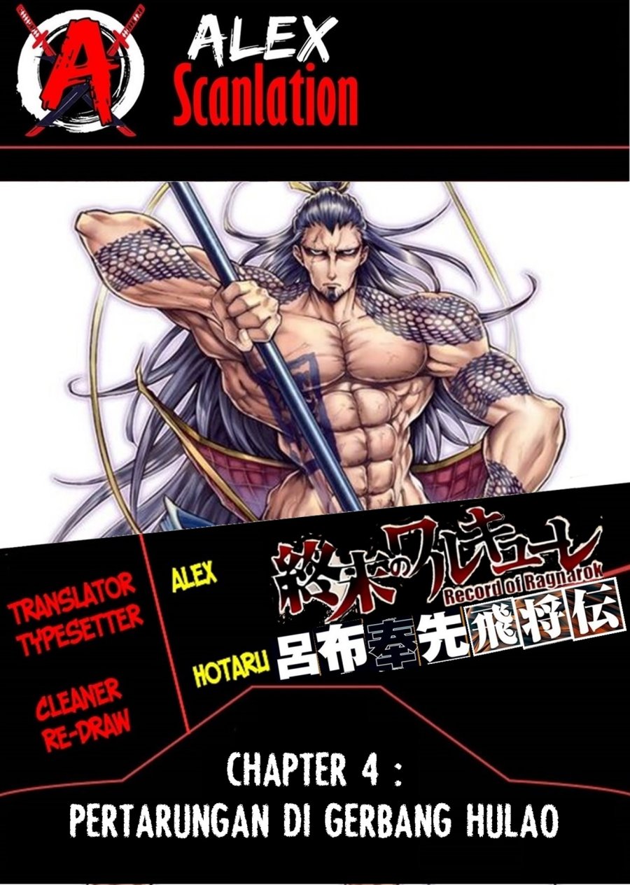 Baca Komik Shuumatsu no Valkyrie: The Legend of Lu Bu Fengxian Chapter 04 Gambar 1
