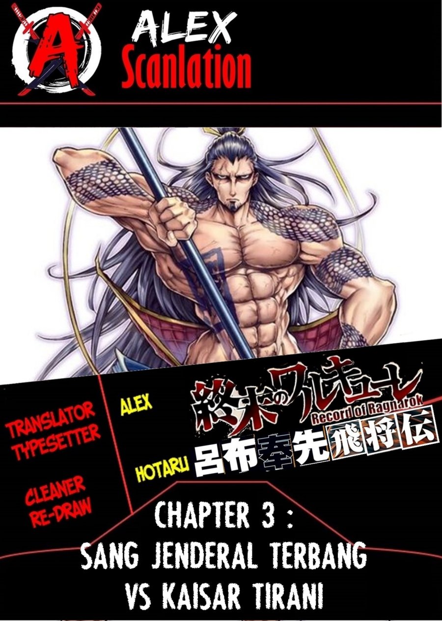 Baca Komik Shuumatsu no Valkyrie: The Legend of Lu Bu Fengxian Chapter 03 Gambar 1