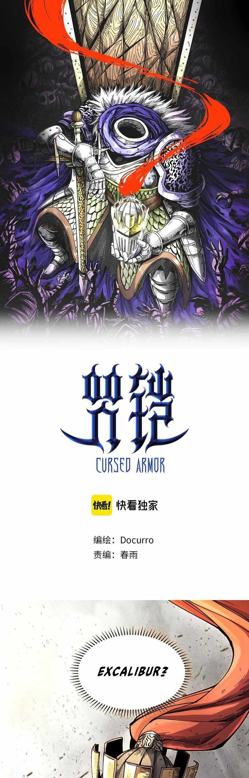 The Story of a Cursed Armor Chapter 02 Gambar 3