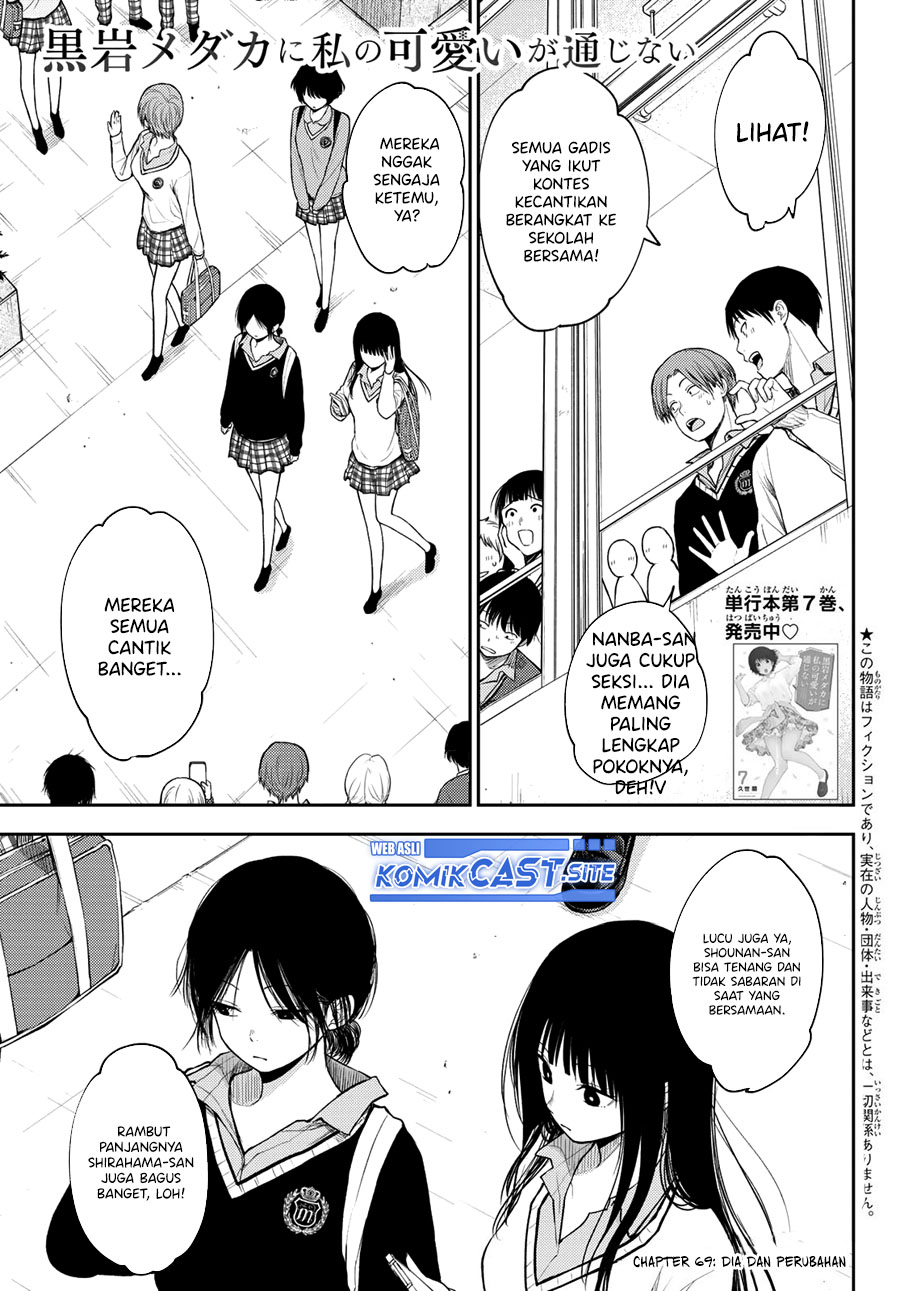 Baca  Kuroiwa Medaka ni Watashi no Kawaii ga Tsuujinai Chapter 69 Gambar 2