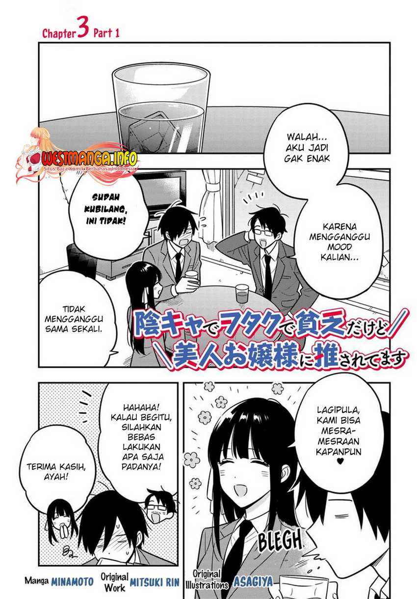 Baca Inkya de Wotaku de Binbou Dakedo Bijin Ojou-sama ni Osaretemasu Chapter 03.1 Gambar 2