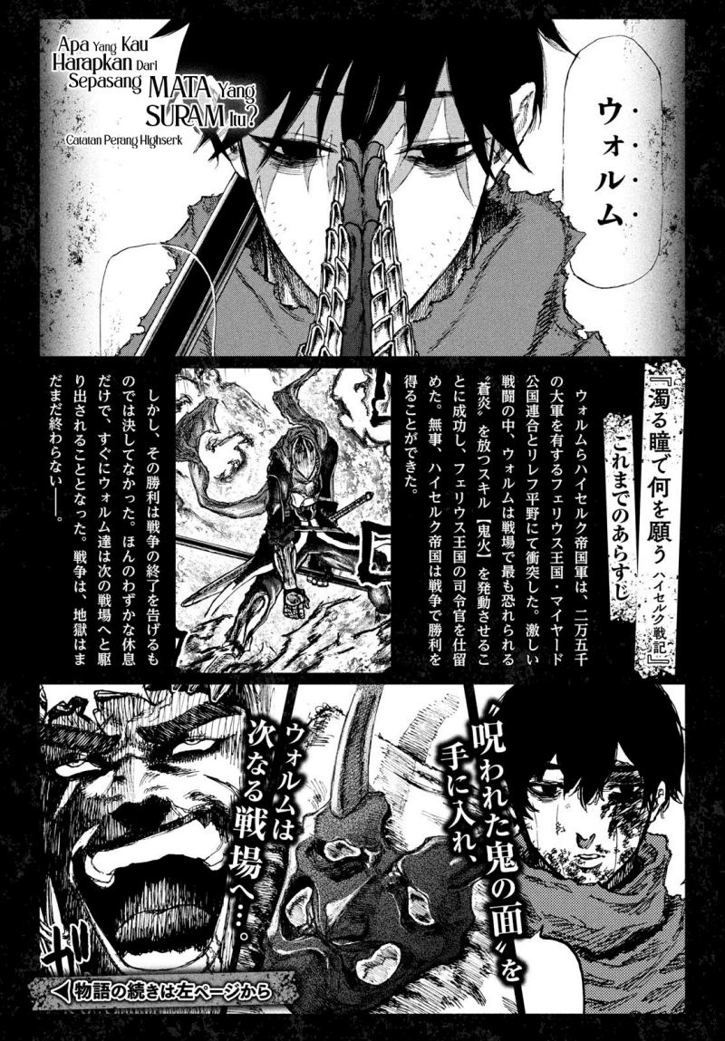 Baca Nigoru Hitomi De Nani Wo Negau – Highserk Senki Chapter 07 Gambar 2
