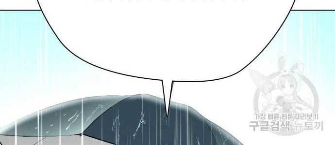 The 18 Year Old Spy Chapter 18 Gambar 21