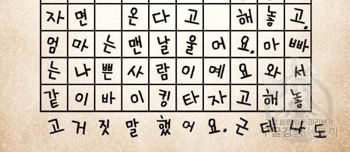 The 18 Year Old Spy Chapter 18 Gambar 27