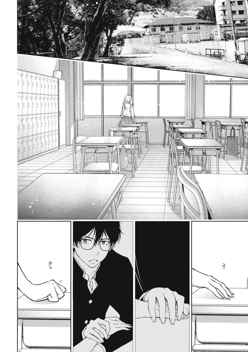 Gal niPA-chan wa Semararetai Chapter 05 Gambar 7