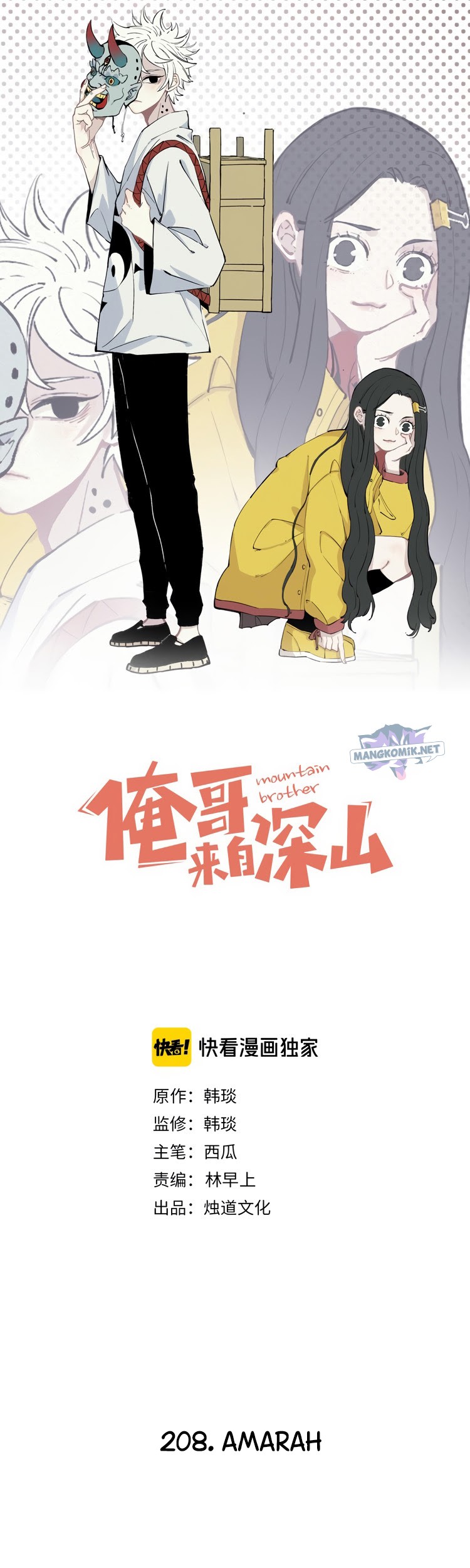 Baca Siblings with a Mountain Man Chapter 57 Gambar 2