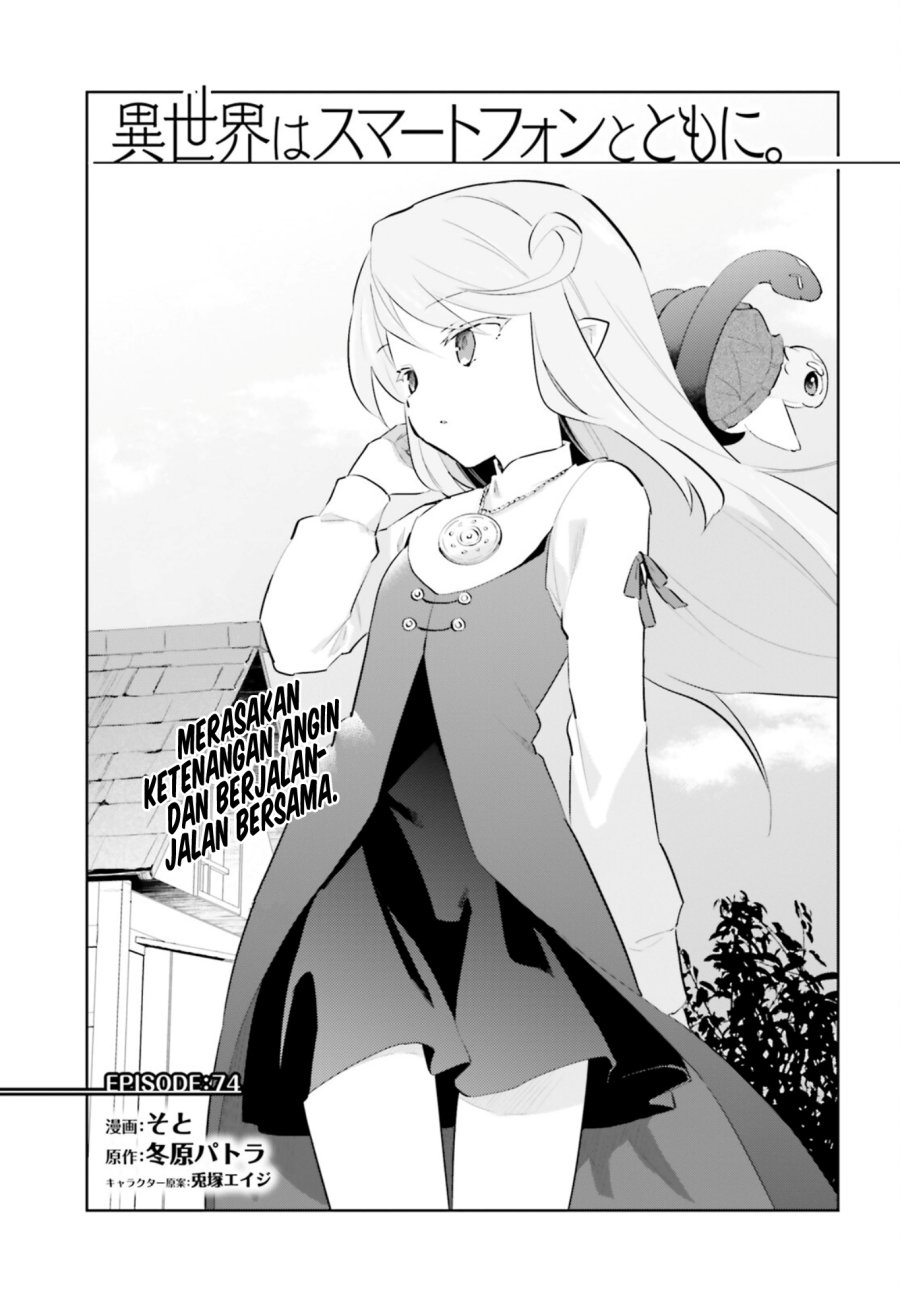 Baca Isekai wa Smartphone to Tomo ni. Chapter 74 Gambar 2