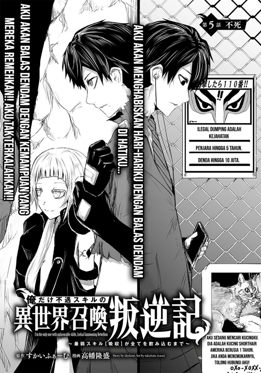 Ore dake Fuguu Skill no Isekai Shoukan Hangyakuki Chapter 05 Gambar 3