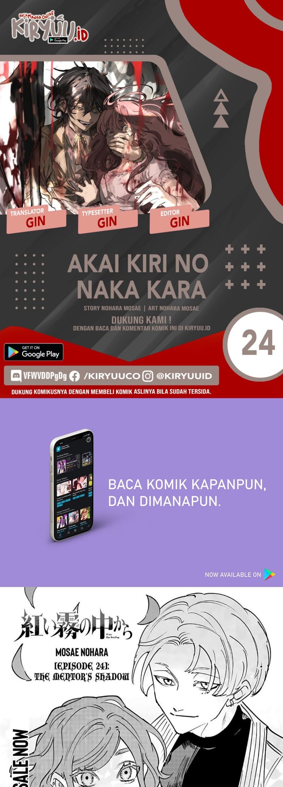 Baca Komik Akai Kiri no Naka Kara Chapter 24 Gambar 1