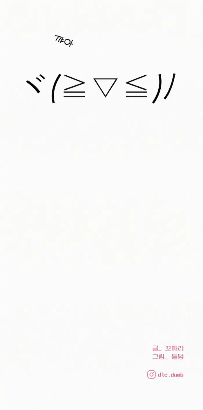 Pure Love Operation Chapter 02 Gambar 63