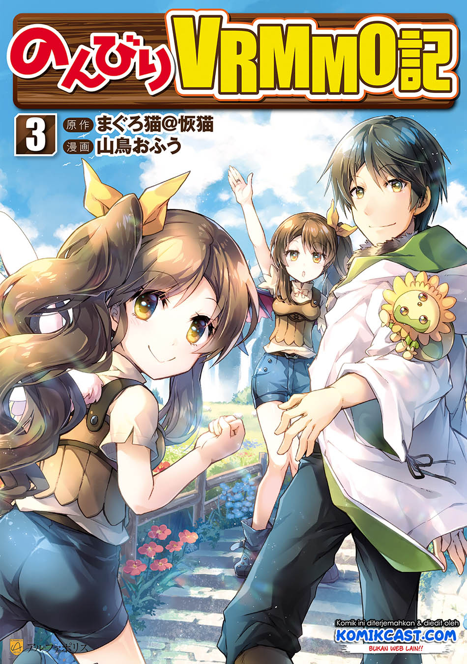Baca  Nonbiri VRMMO-ki Chapter 29.1 Gambar 2