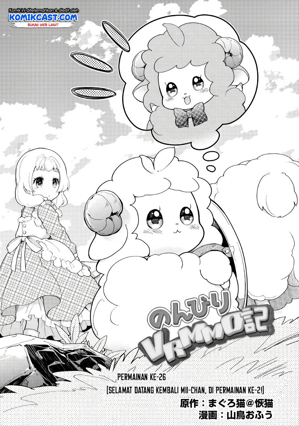 Nonbiri VRMMO-ki Chapter 26 Gambar 3