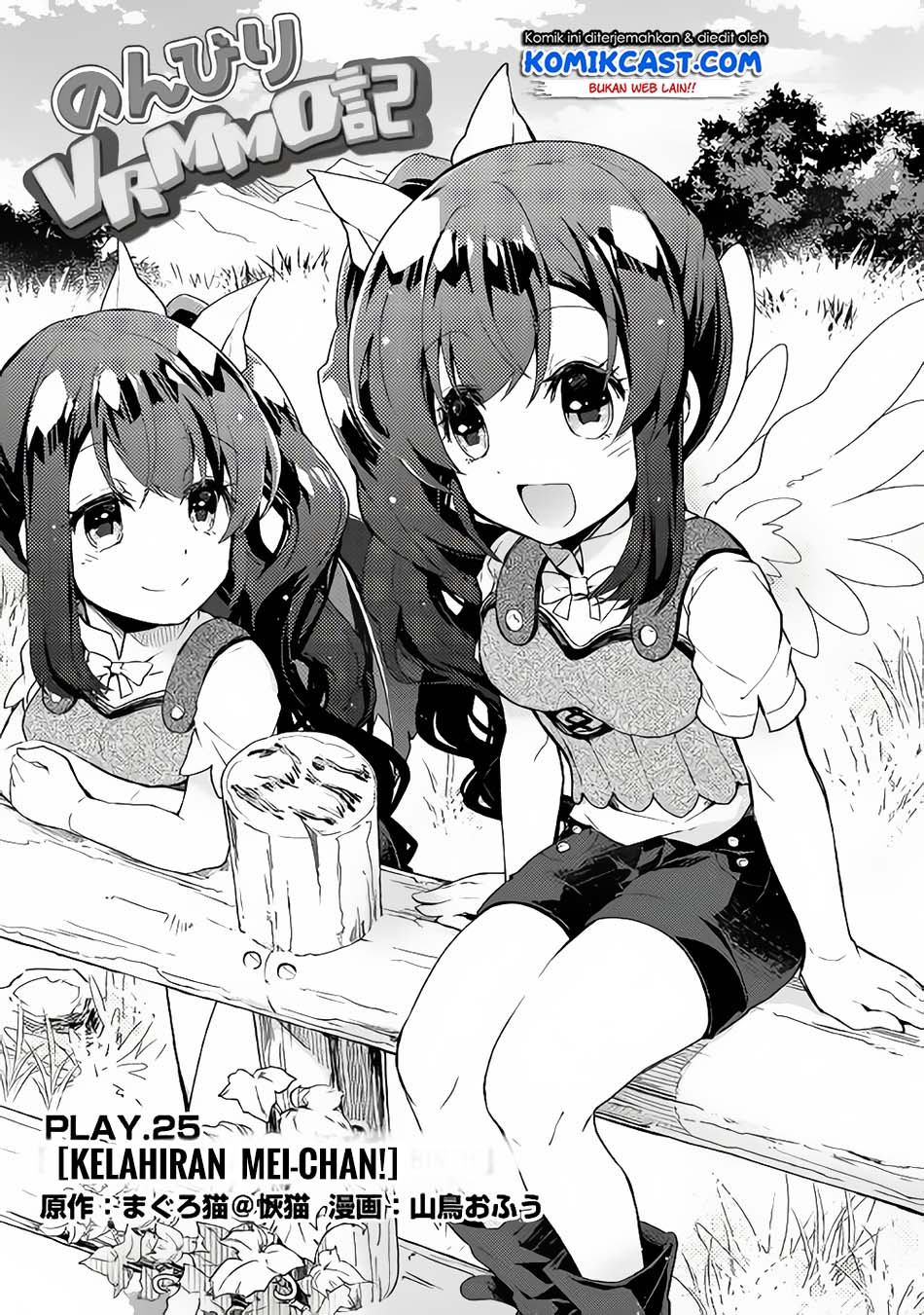 Nonbiri VRMMO-ki Chapter 25 Gambar 3