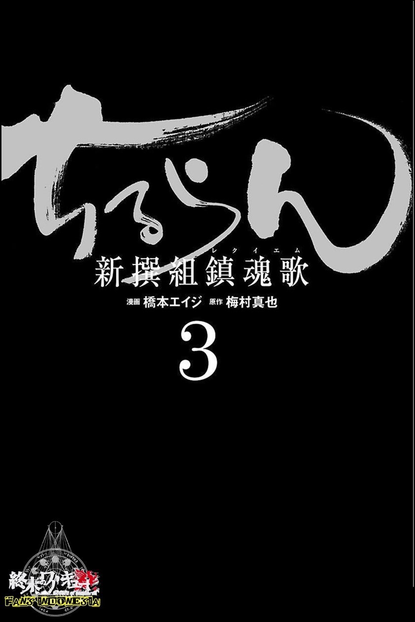 Requiem of the Shinsengumi Chapter 11 Gambar 4
