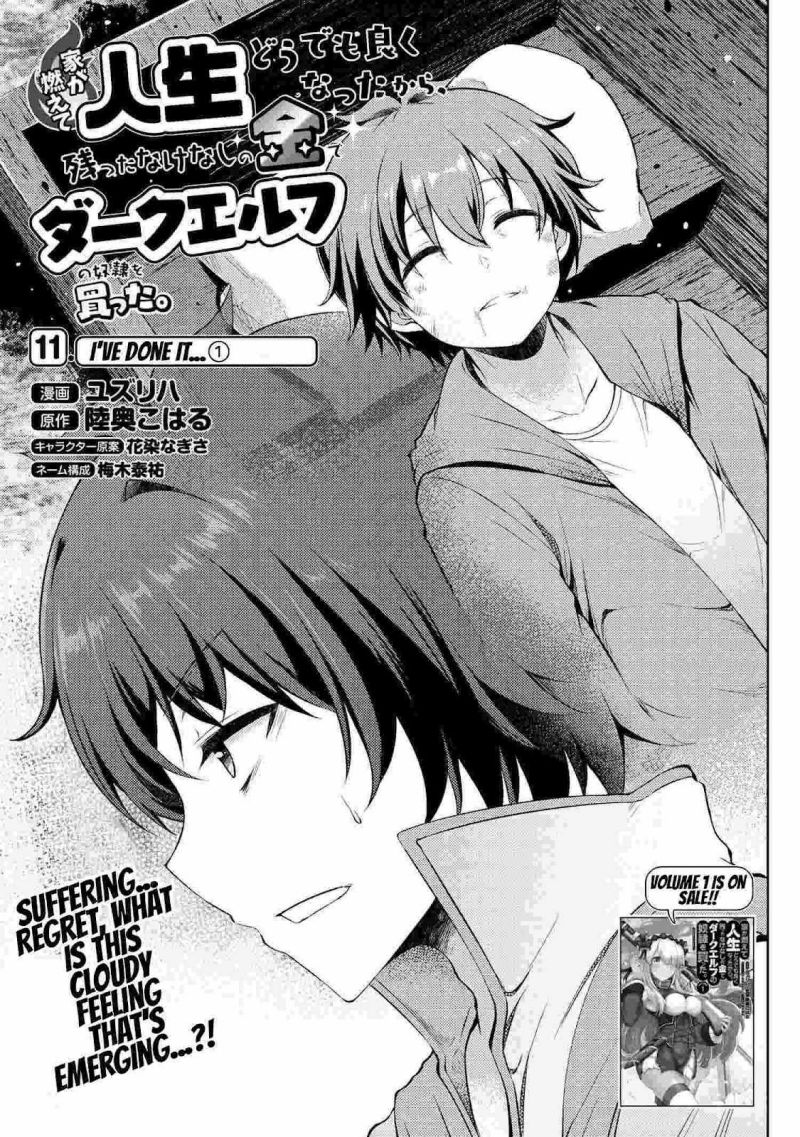 Baca  Ie ga Moete Jinsei Dou Demo Yoku Natta kara, Nokotta Nakenashi no Kin de Dark Elf no Dorei o Katta Chapter 11.1 Gambar 2