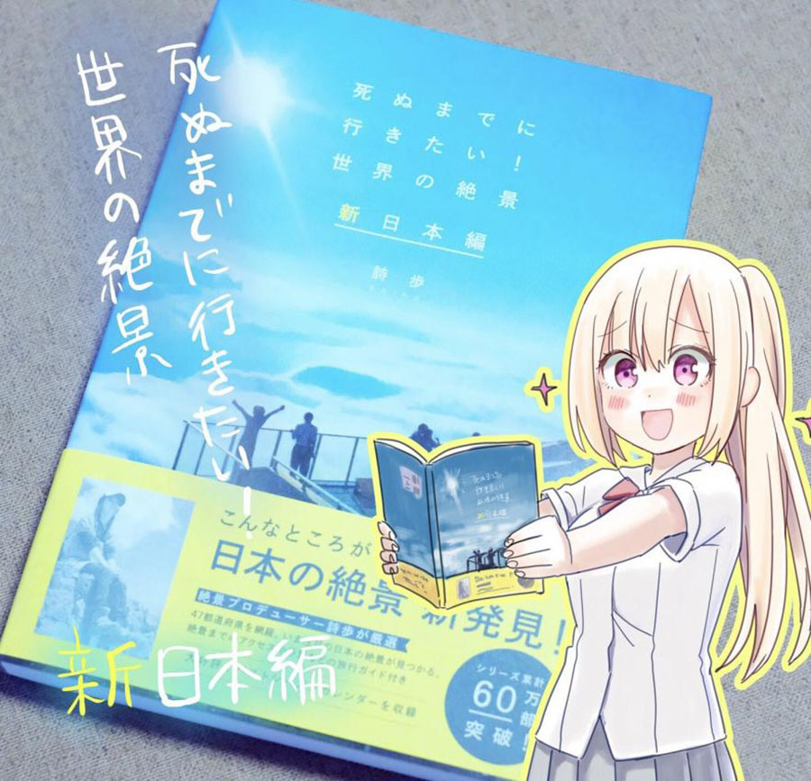 Saguri-chan Tankentai Chapter 33 Gambar 28