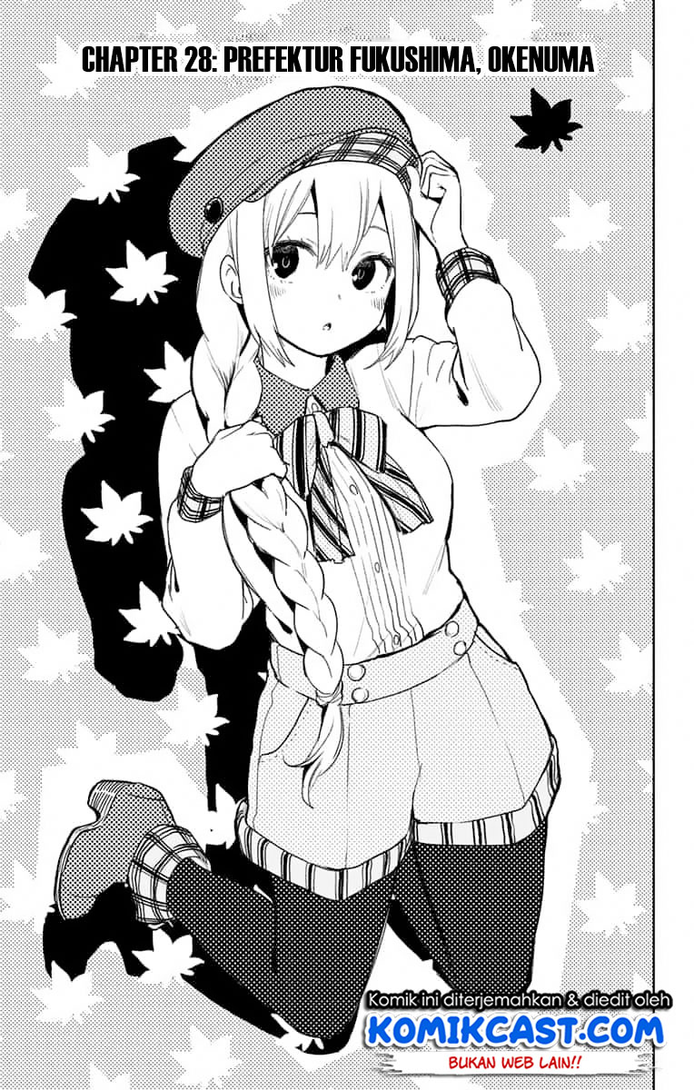 Saguri-chan Tankentai Chapter 28 Gambar 3