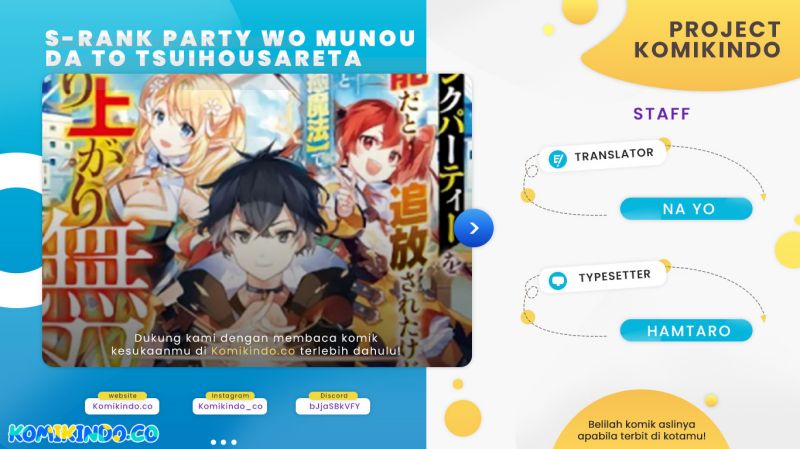 Baca Komik S-Rank Party Wo Munou Da To Tsuihousareta Kedo Chapter 02 Gambar 1
