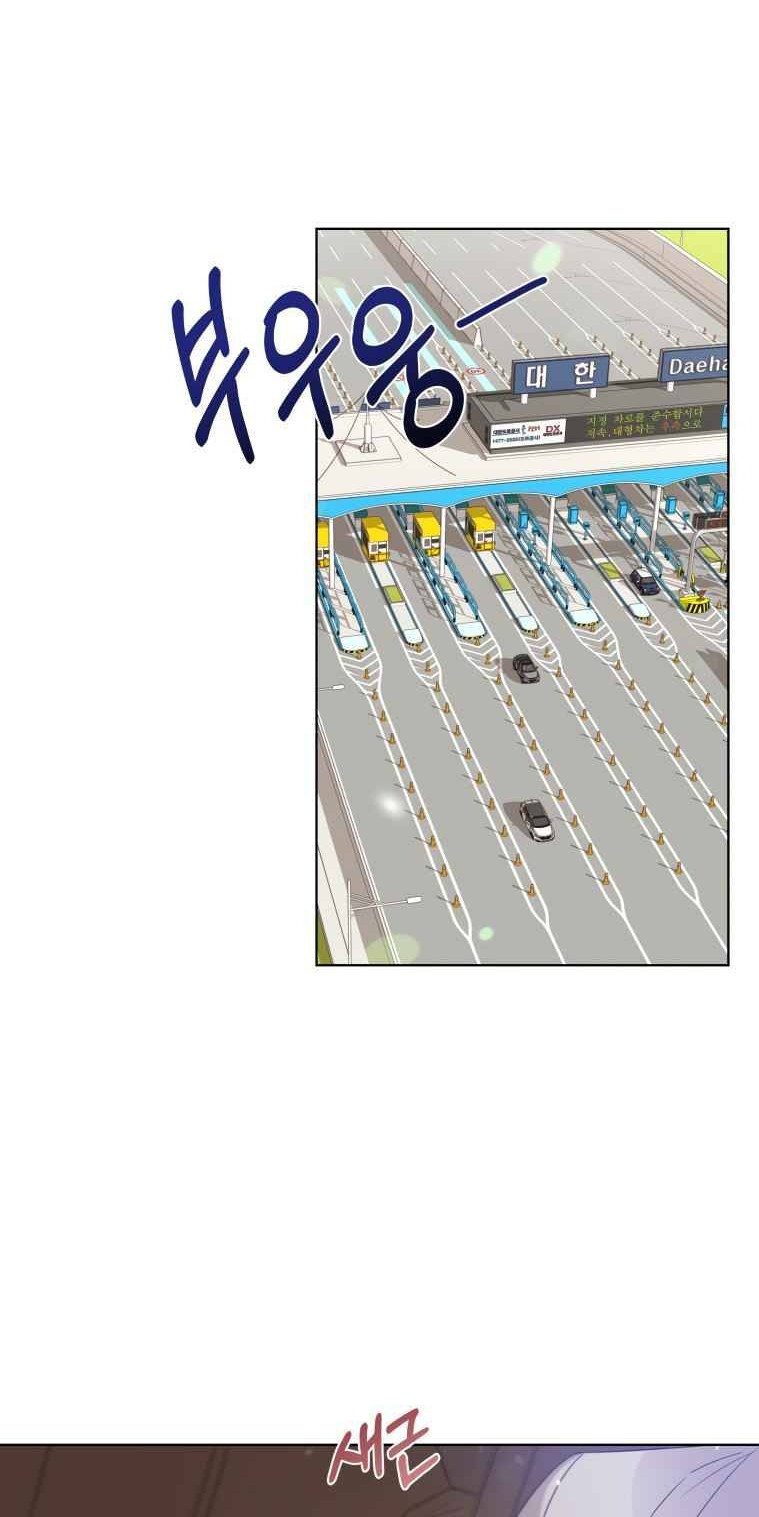 My Daughter is Music Genius Chapter 2 Gambar 3