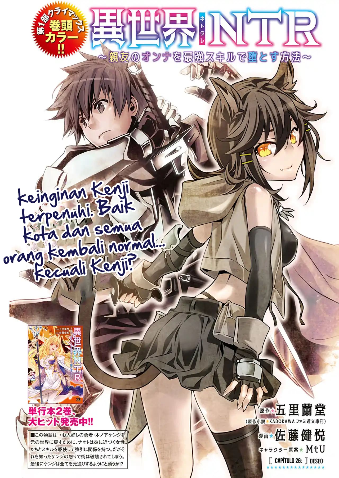 Baca Isekai NTR Chapter 26 Gambar 2