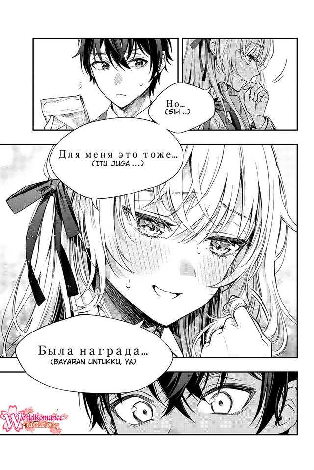 Tokidoki Bosotto Roshiago de Dereru Tonari no Alya-san Chapter 06 Gambar 16