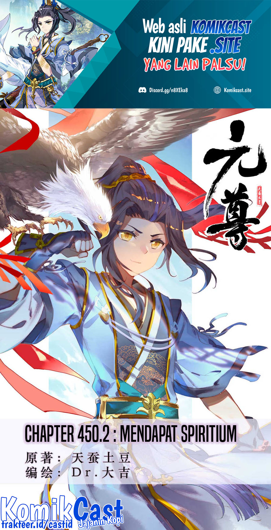 Baca Yuan Zun Chapter 450.5 Gambar 2