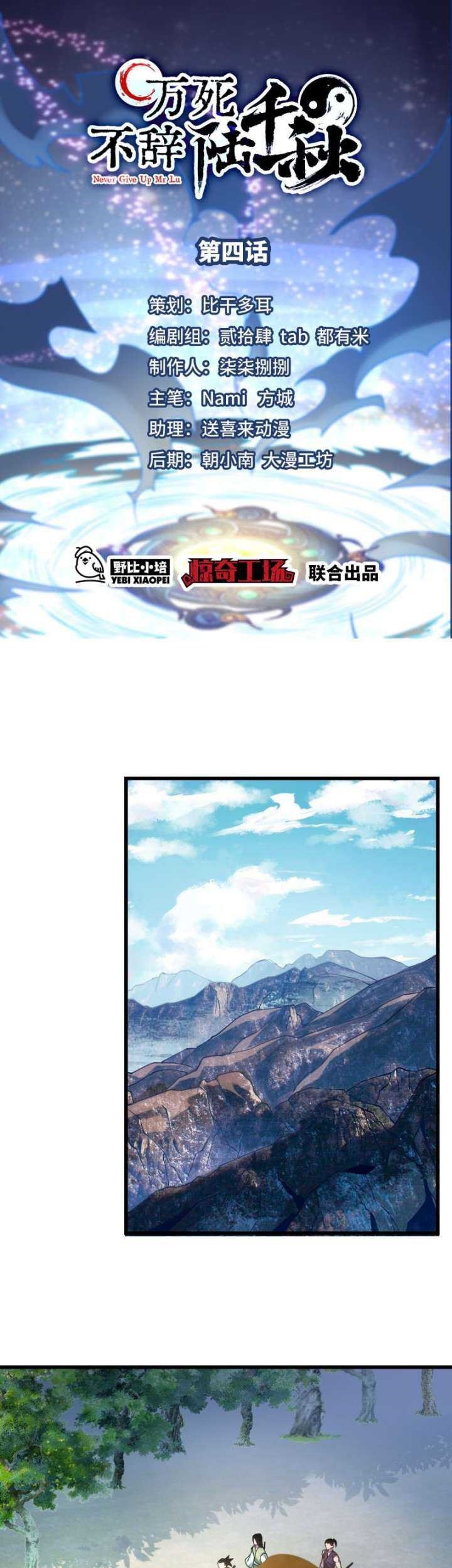 Baca  Even Ten Thousand Deaths Will Not Stop Lu Qianqiu Chapter 04 Gambar 2