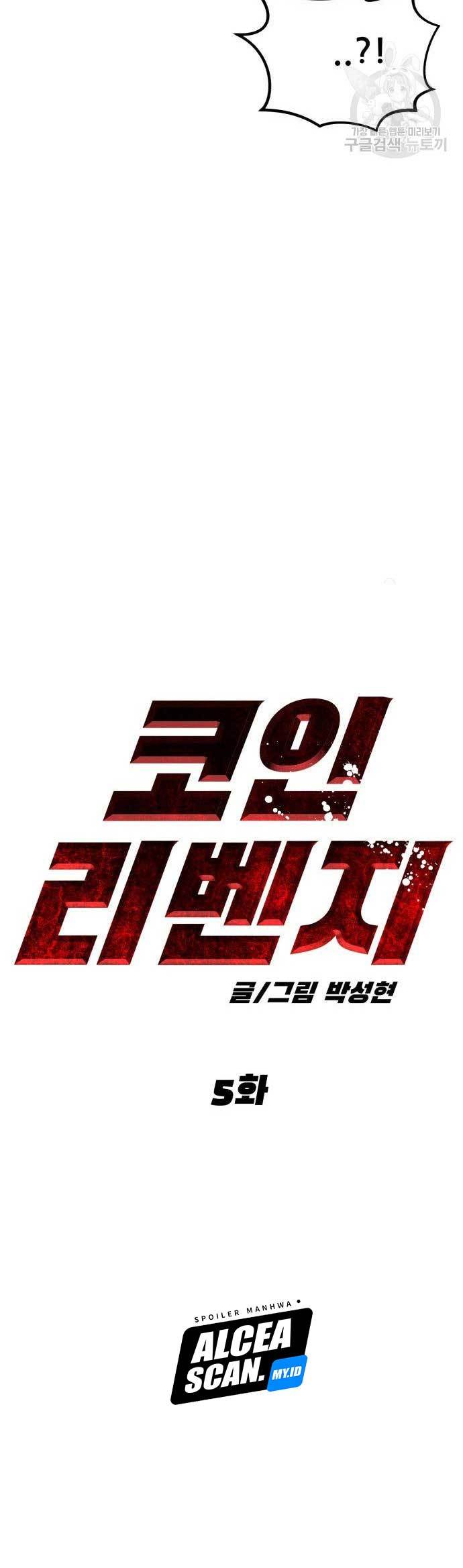 Cryptocurrency Revenge Chapter 05 Gambar 30
