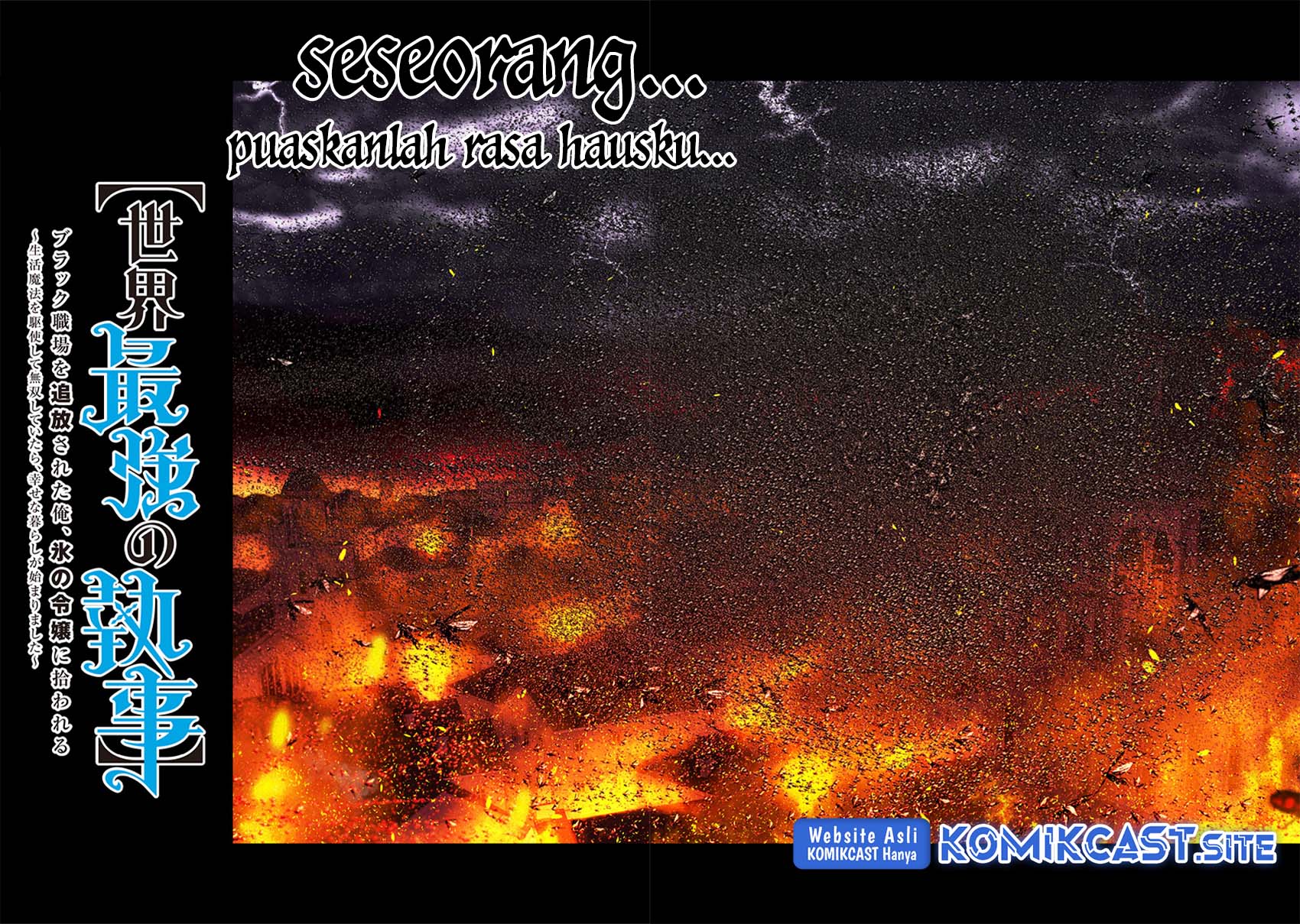 Sekai Saikyou no Shitsuji Chapter 09 Gambar 3