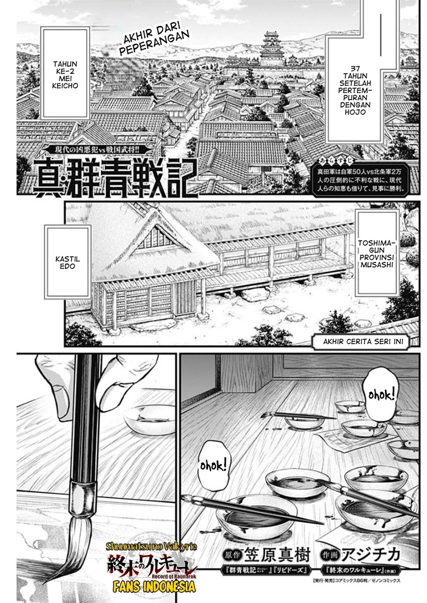 Baca Shin Gunjou Senki Chapter 45 Gambar 2
